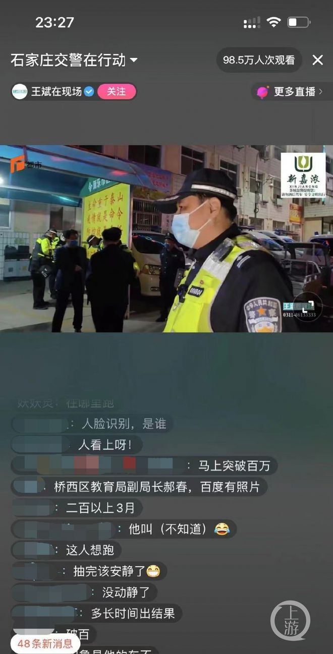 酒精測(cè)試儀測(cè)出多少算酒駕？交警直播查酒駕逮到教育局副局長(zhǎng)？官方：兩人只是長(zhǎng)得像