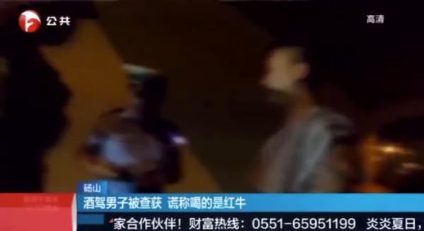 紅牛含酒精成分嗎，太能扯！男子酒駕竟“甩鍋”紅牛?