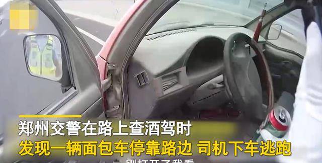 酒精測(cè)試儀數(shù)值多少算酒駕,河南一男子邊開車邊喝酒，被交警抓住后，男子每個(gè)回答都出其不意