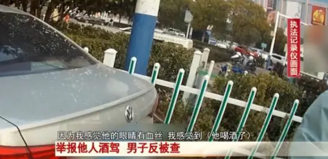 淮南一男子舉報他人酒駕，沒想到自己反被查……