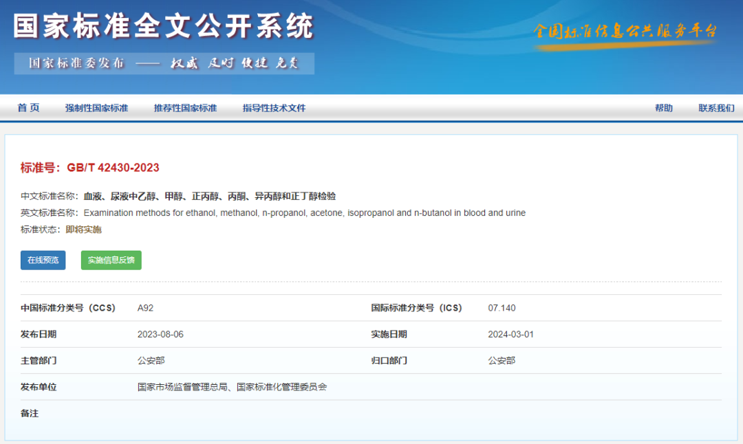 酒駕最新標(biāo)準(zhǔn)，3月1日起實(shí)施！
