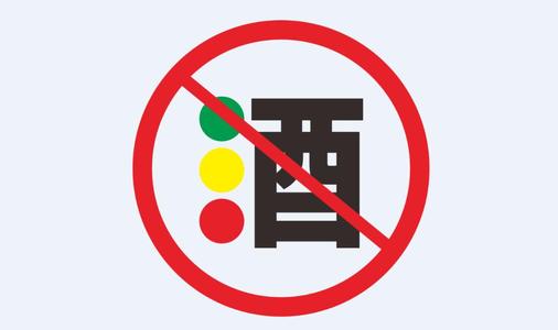 最新名單！這40人被“終生禁駕”！