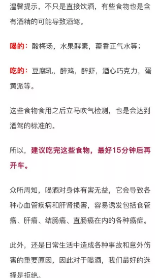 喝多少酒開車算酒駕？喝完酒多久能開車？這組數(shù)據(jù)，都說明白了