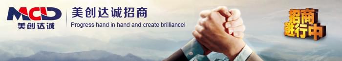 美創(chuàng)達(dá)誠招商 美創(chuàng)達(dá)誠招商