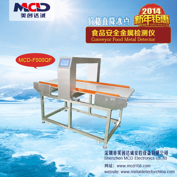 MCD-500QF金屬檢測儀 MCD-500QF金屬檢測儀